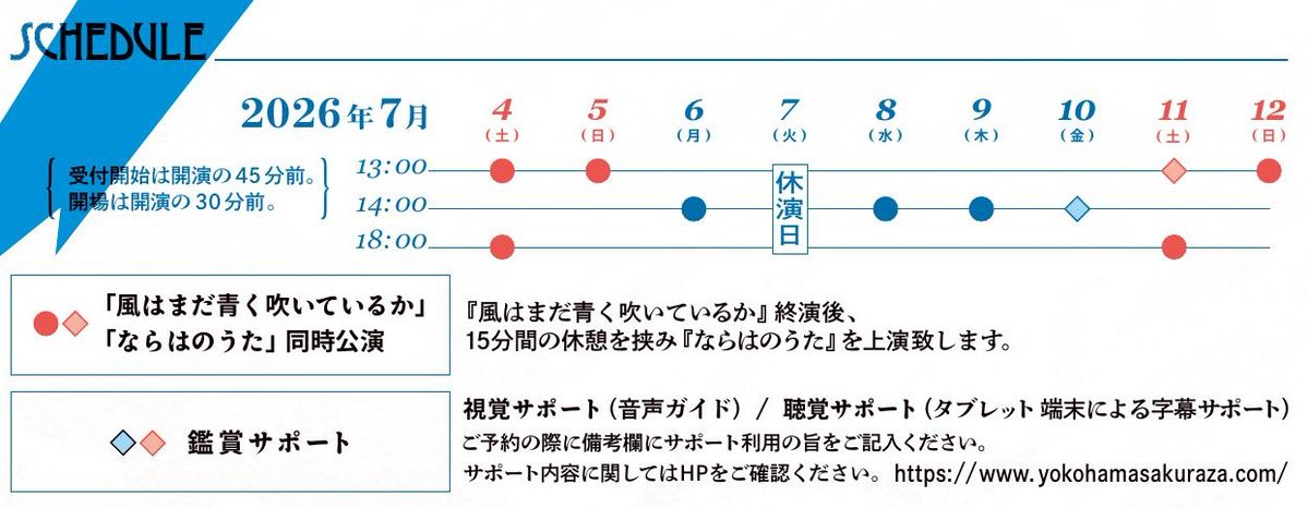 グランツ&横浜桜座 tweet media
