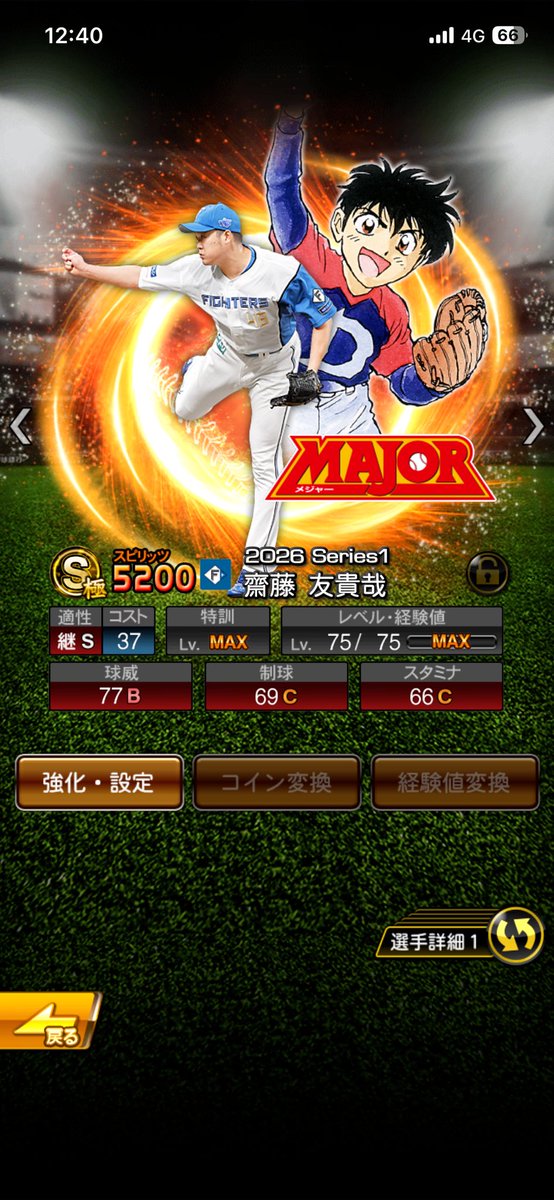 pro_spi_mon's tweet photo. メジャーコラボ第二弾

流石に欲しくて引いちゃった、、

#プロスピ
#プロスピA
#メジャーコラボ https://t.co/mxVDRdBdFQ