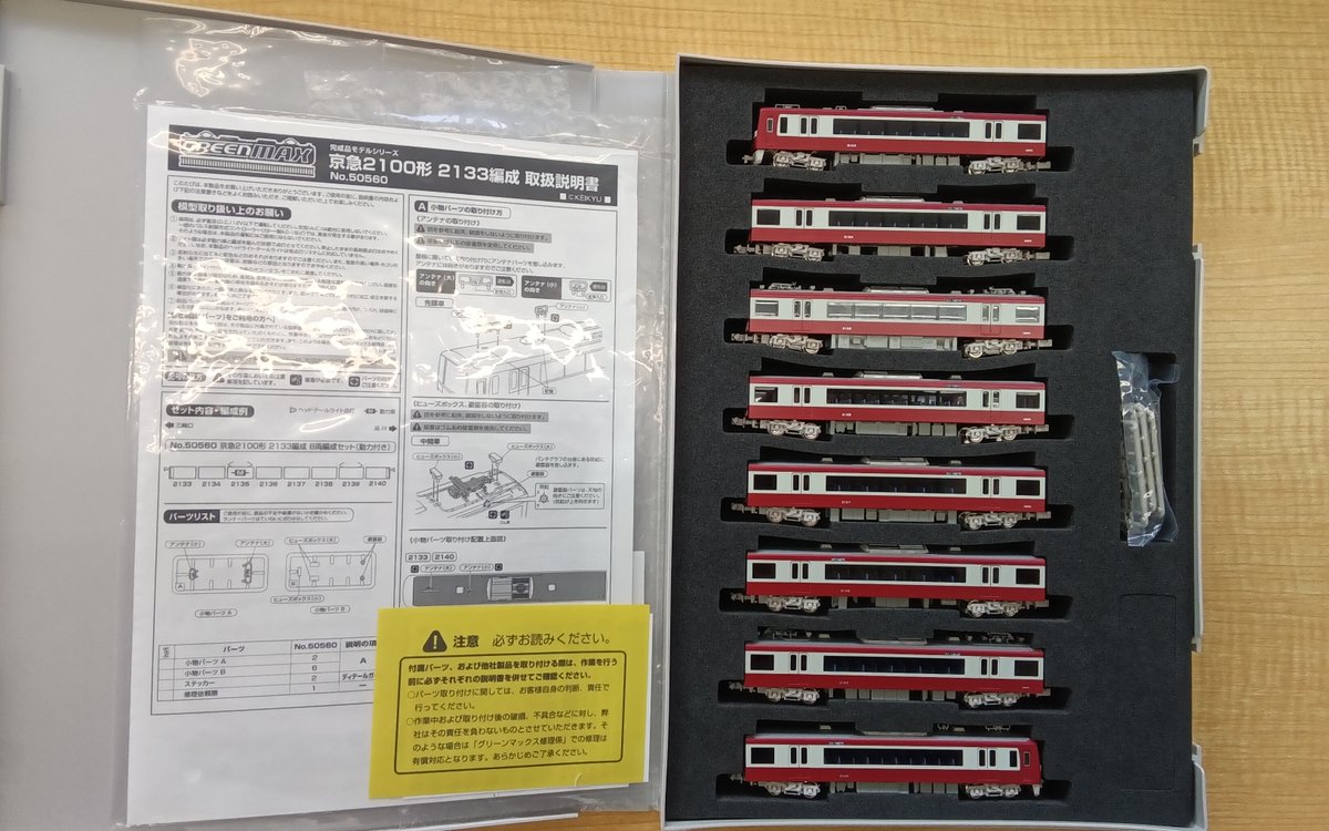 マイク都電系統番号板(２系統　３７系統)他２点