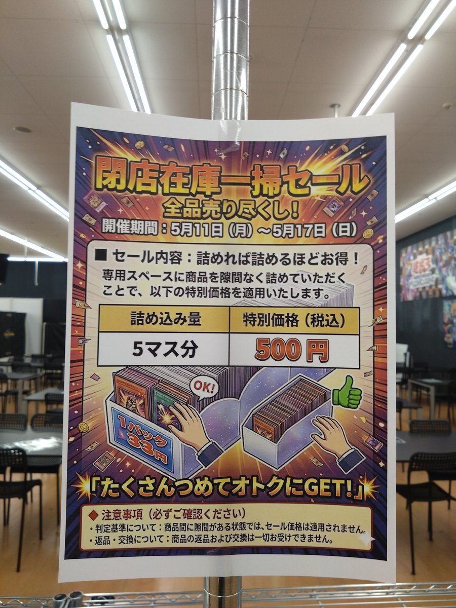 即購入◯▶︎maniatelier在庫一掃セール 閉店在庫一掃セール】 5月11日(月)〜5月17日(日)閉店在庫一掃セール