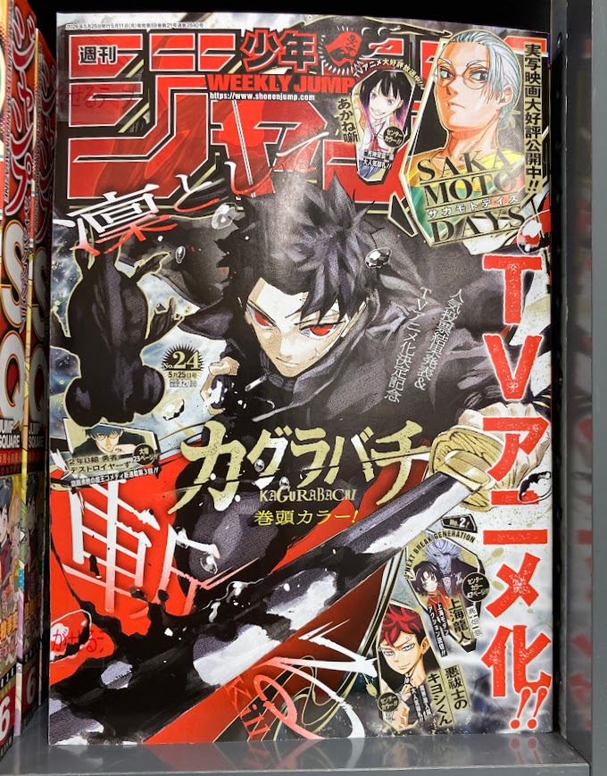 週刊少年ジャンプデジタル限定　カグラバチ　掛軸　3本セット　未開封品 カグラバチの掛軸：全3種デジタル版登場！ | TikTok