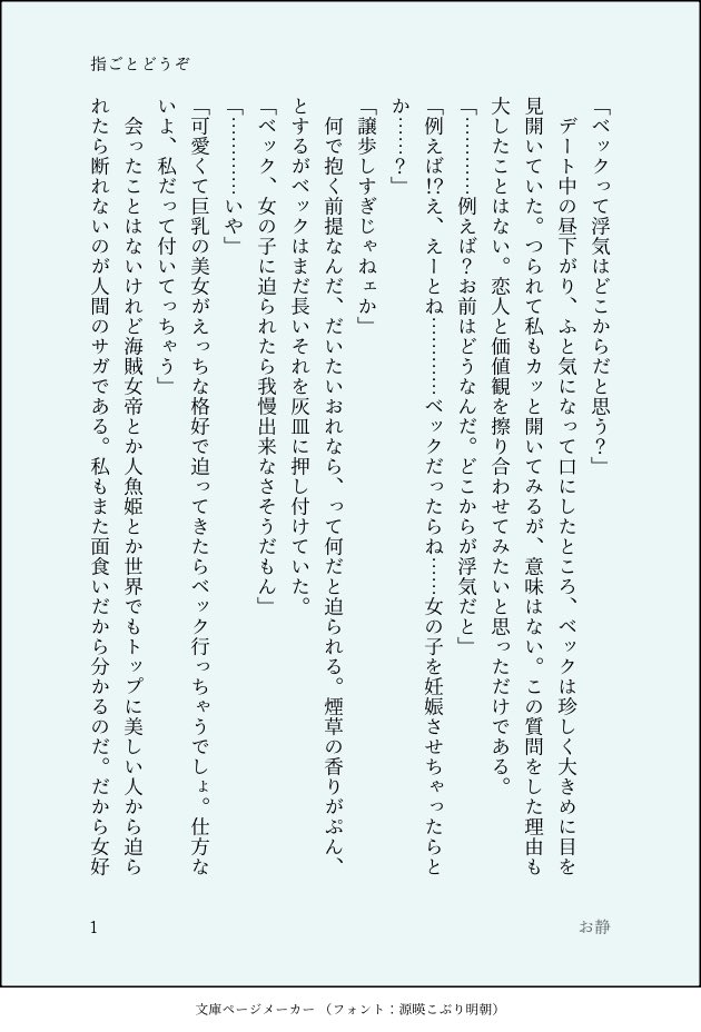 お静 tweet media