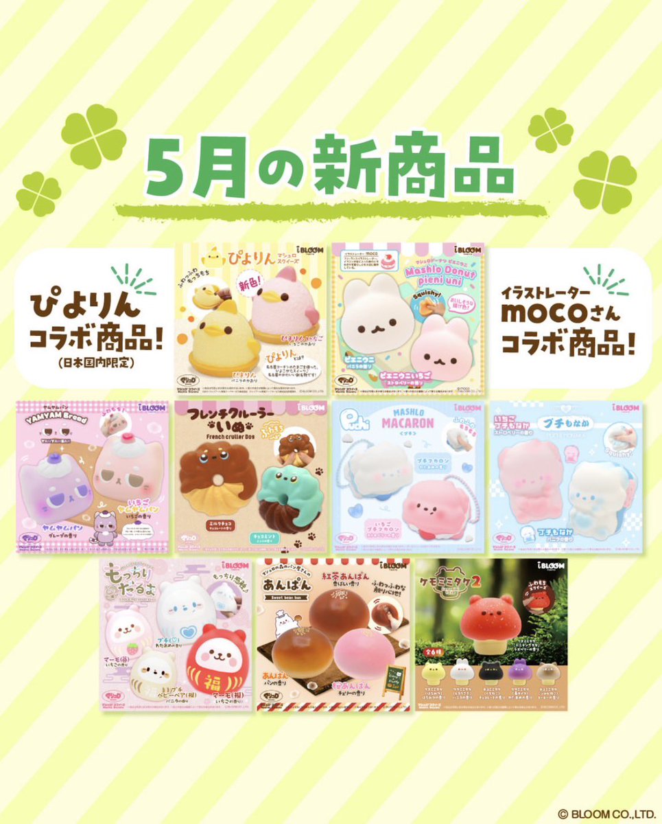5/14(木)、発売ですヾ(*´∀︎`*)ﾉ ※個数制限ある場合がございます。ご