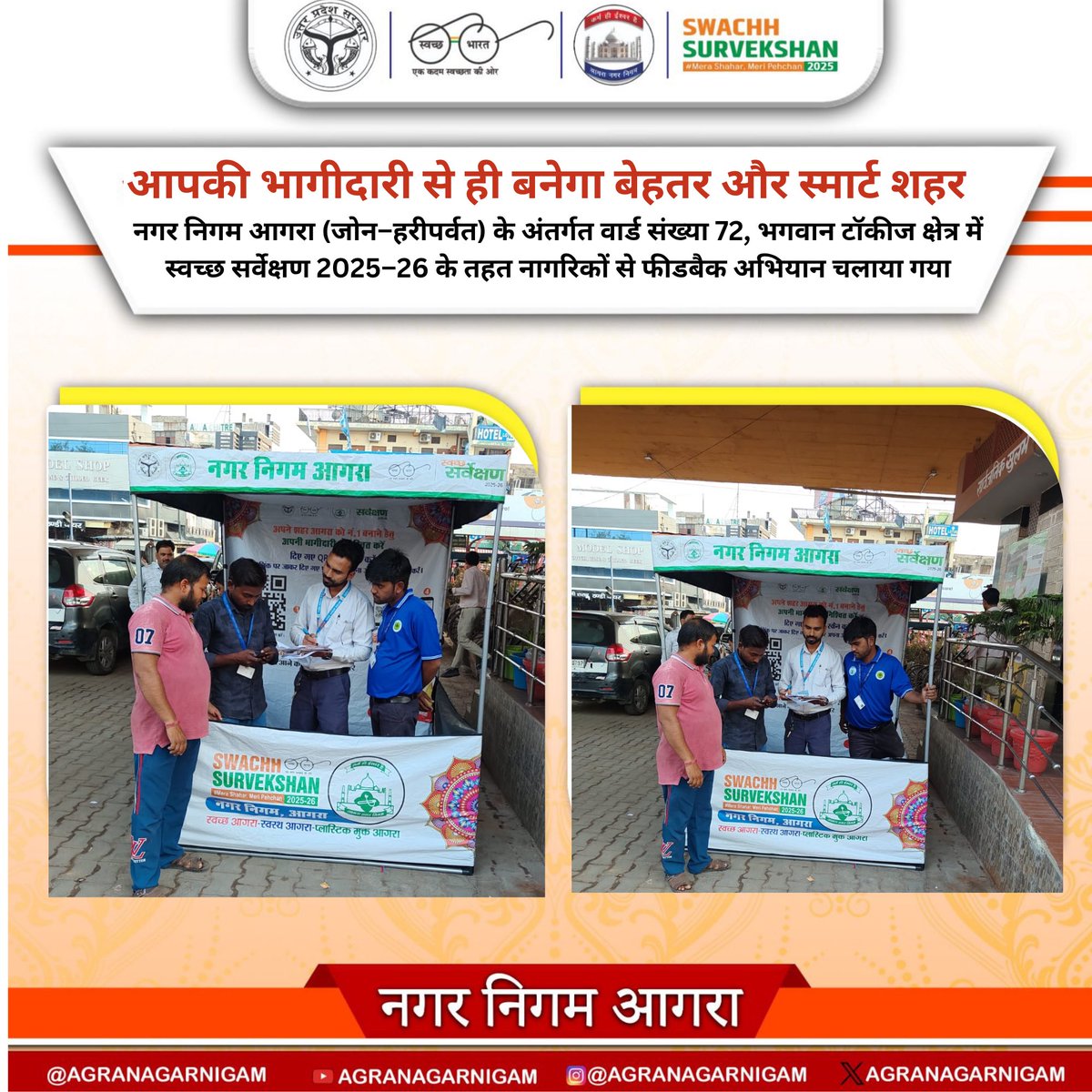Agra Nagar Nigam tweet media