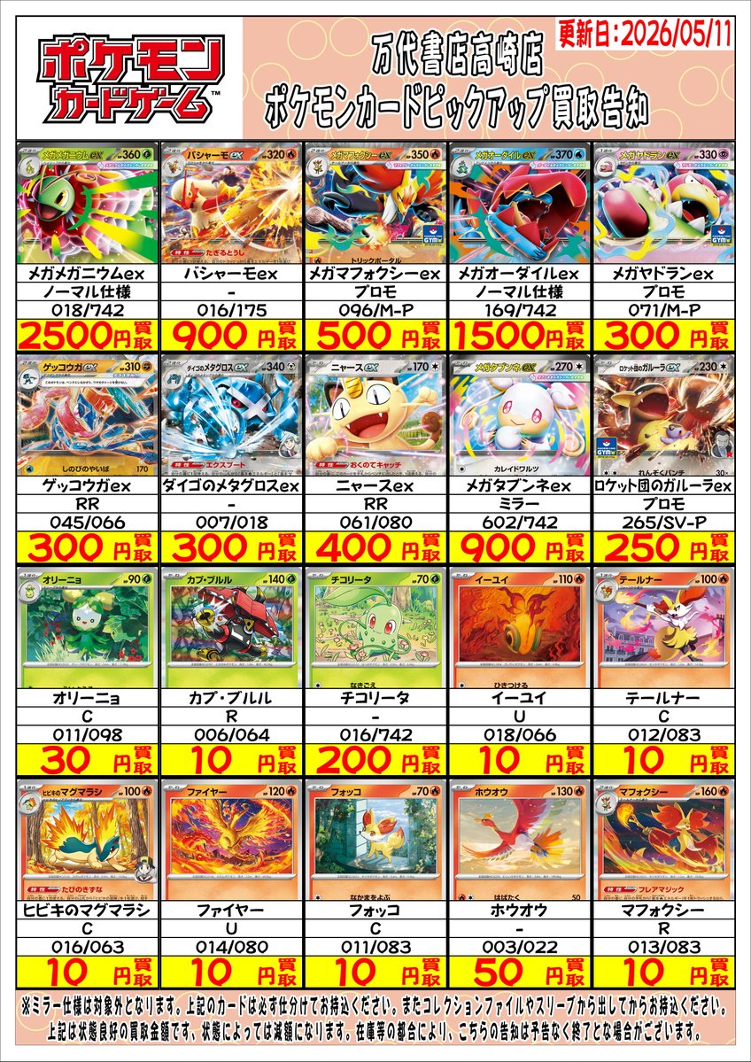 早い者勝ち！ポケカハイレアまとめ売り！ 定価以下】 【早い者勝ち】ポケモンカード まとめ売り