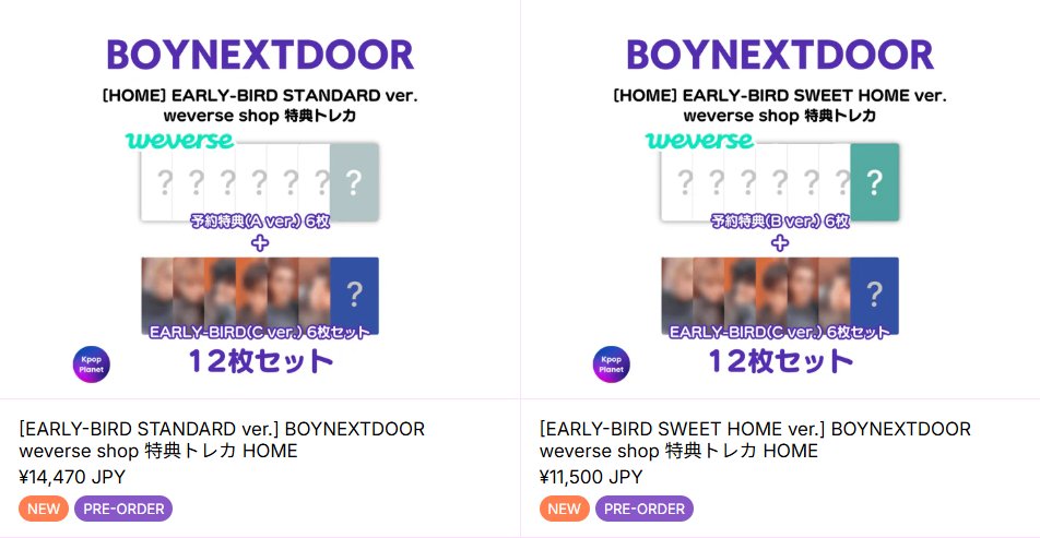 BOYNEXTDOOR 『HOME』 weverse shop EARLY-BIRD ver. online特典トレカ