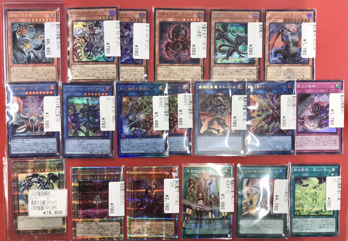 遊戯王 入荷情報🆕】 青眼の白龍👁‍🗨浮世絵25thSEC 調和ノ天救竜