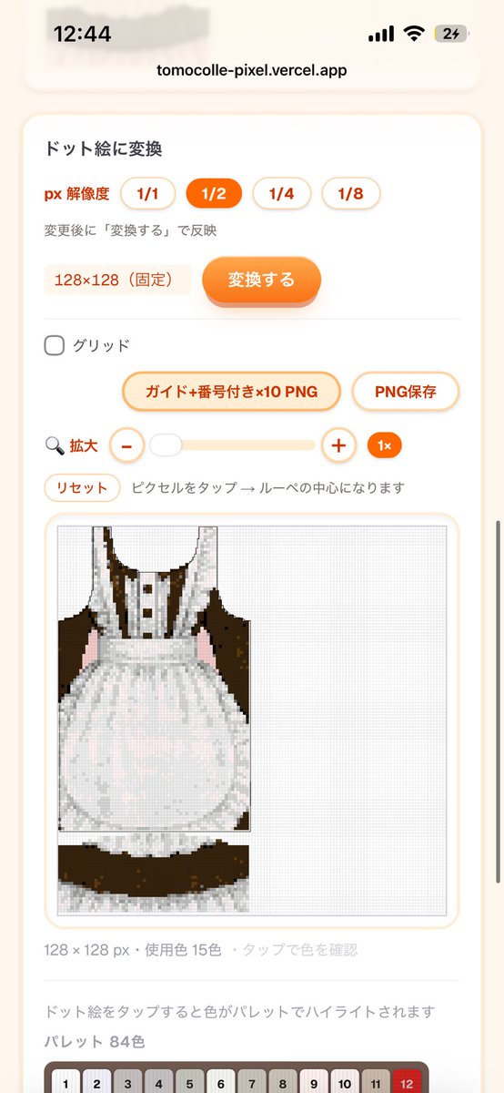 obakega_detazo's tweet photo. 【-`📢⋆トモコレツールアプデ情報】
ズボンだけじゃなくてドレス、ワンピース、スカート、シャツなどなど一通り使えるようになりましたᐡ ᴗ̤  ̫ ɞ̴̶̷ ᐡ🎶
一緒にお洋服作って楽しみましょうー！！
#トモコレ #トモダチコレクション https://t.co/Q8LMi8LCH5