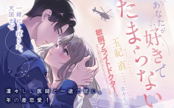 ティアラ&オパール文庫／e-ティアラ・e-オパール (@tiarabunko