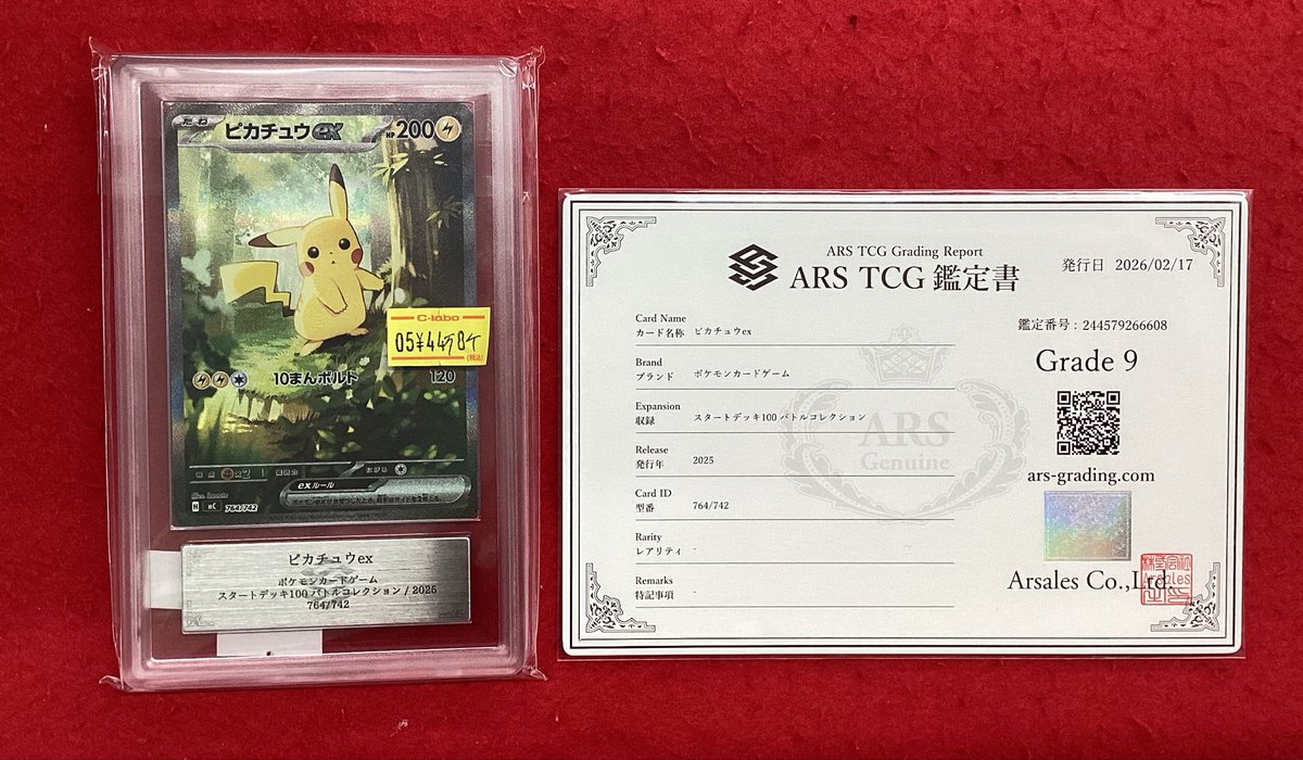 ポケモンカードゲーム こちらは、専用商品になります ポケモンカードゲーム ポケカ 販売情報】 こちらの商品入荷です