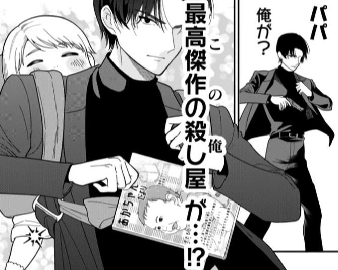 ウォーカープラス漫画部 tweet media