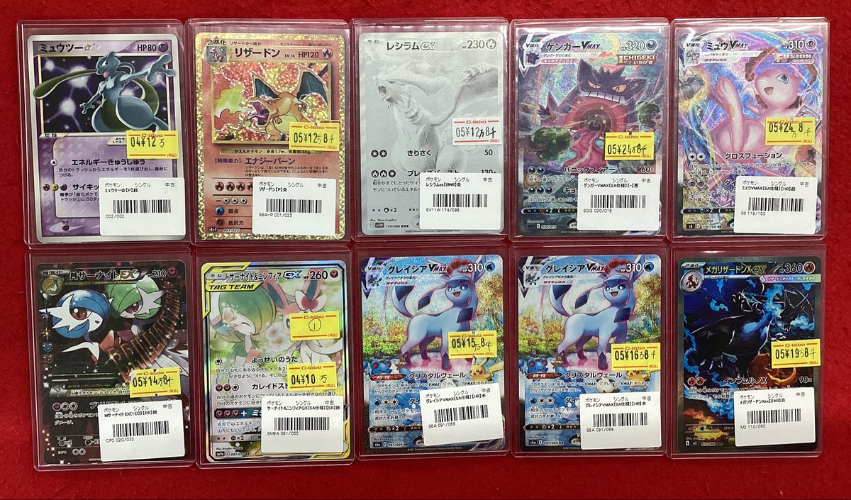 ポケモンカードゲーム ポケカ 販売情報】 こちらの商品販売中です