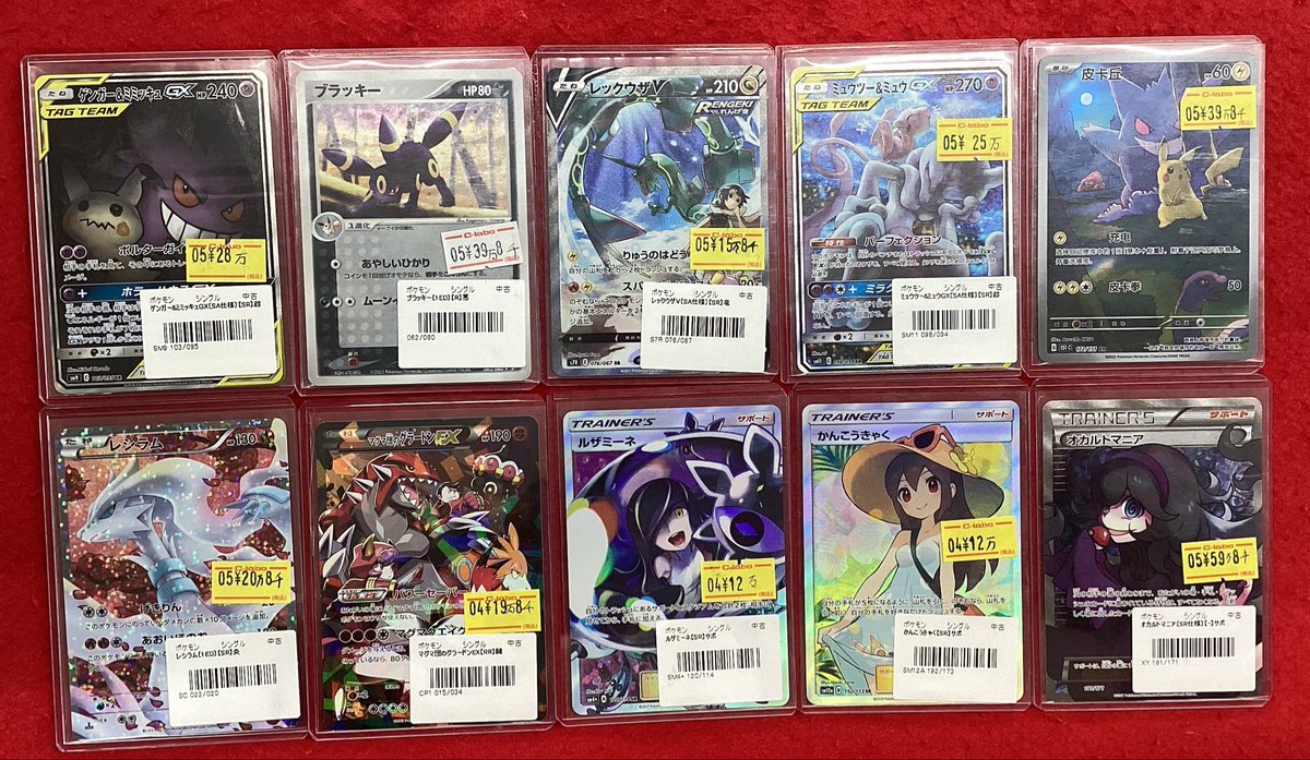 ポケモンカードゲーム ポケカ 販売情報】 こちらの商品販売中です