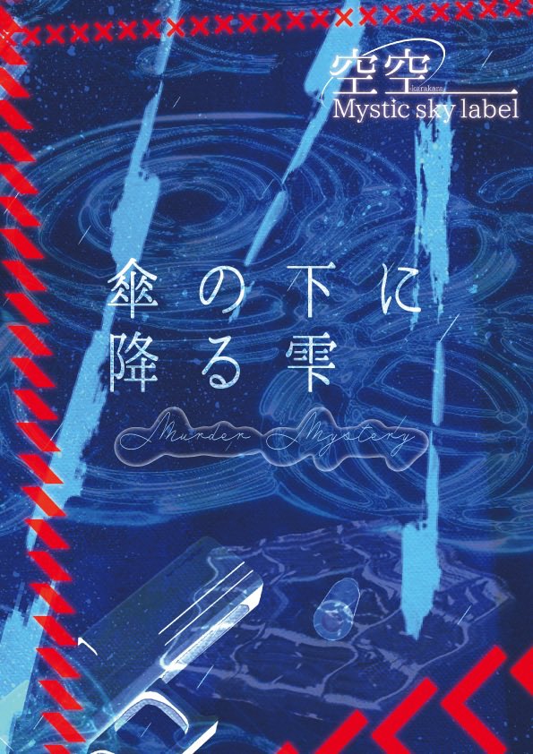 モヌシー(主野 光恒) tweet media