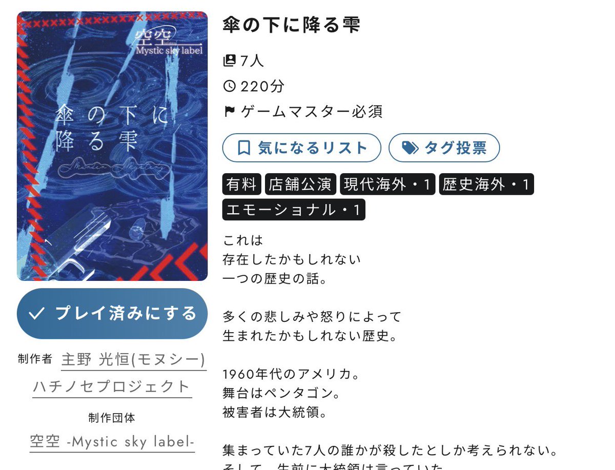 モヌシー(主野 光恒) tweet media
