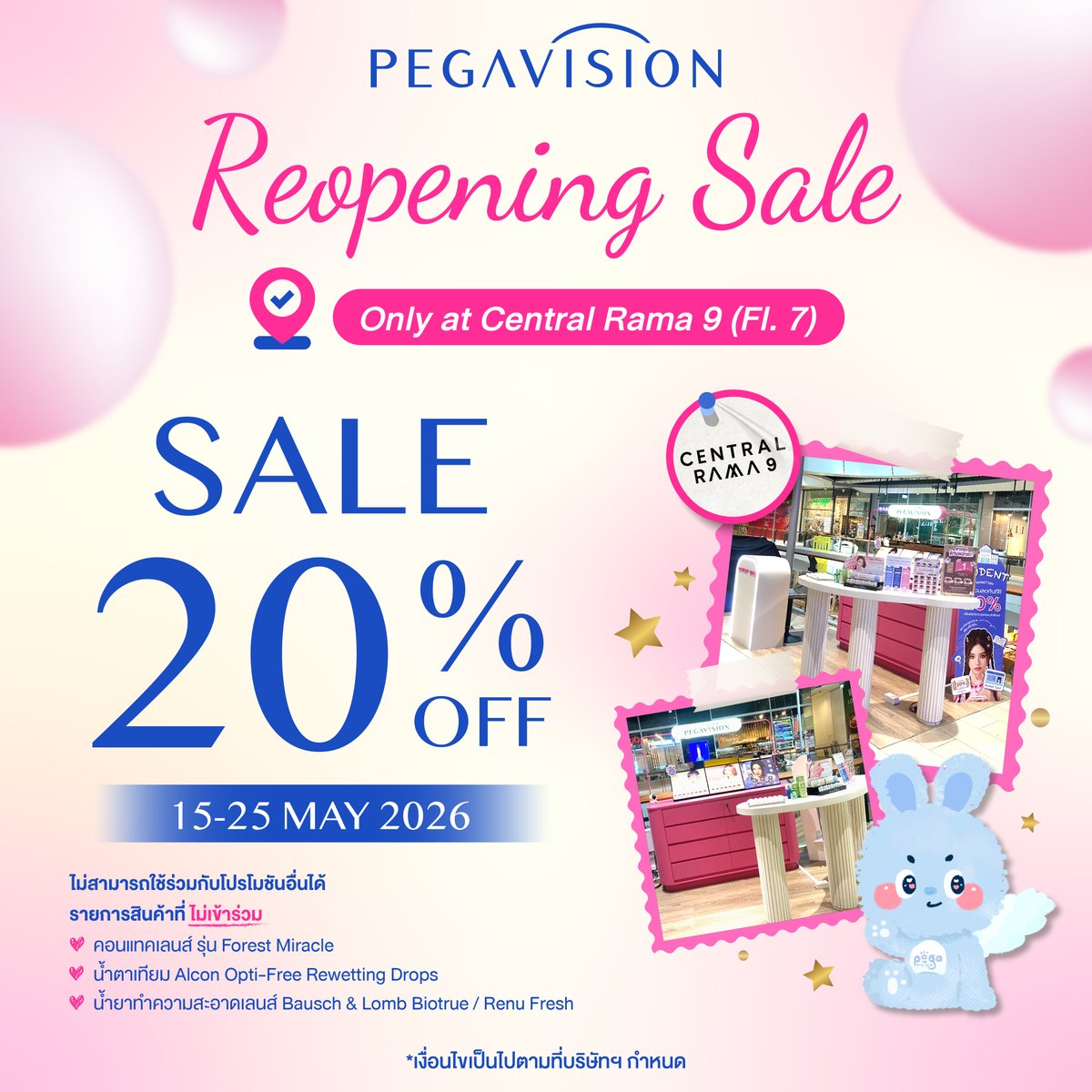 PegavisionTh's tweet photo. #Pegavision Store โฉมใหม่ พร้อมแล้ว‼️👀 

Reopening Sale ✨ ลดสูงสุด 20% ✨
📍เฉพาะสาขา เซ็นทรัลพระราม 9 ชั้น 7
📆 15–25 พฤษภาคม 2569

ช้อปเพลินในบรรยากาศใหม่ แล้วมาพบกันนะคะ 💖

 #คอนแทคเลนส์พีก้าวิชั่น #คอนแทคเลนส์ #contactlenses #PegavisionThailand  #คอนแทคเลนส์ไต้หวัน https://t.co/zmhzDhylAU