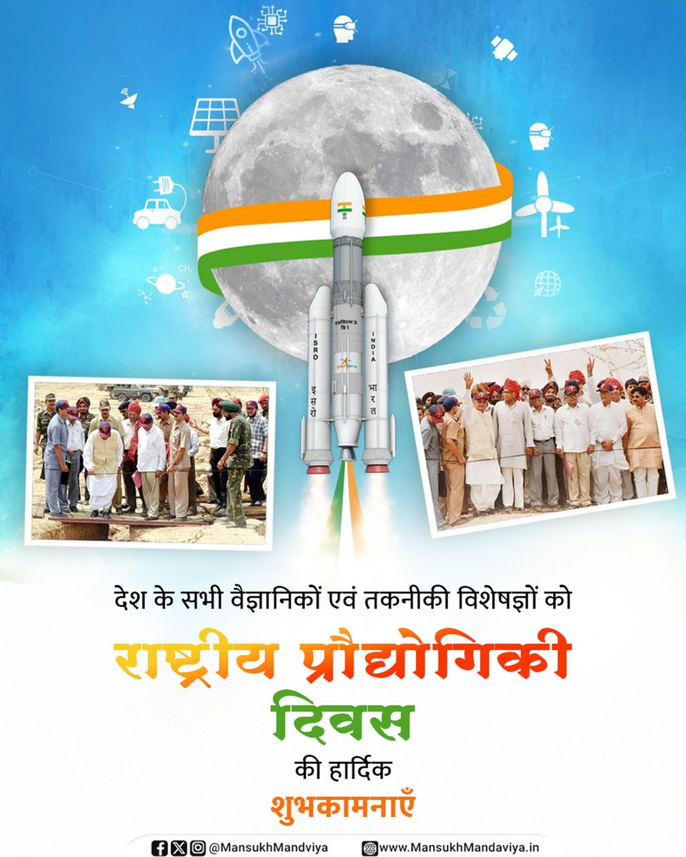 Dr Mansukh Mandaviya tweet media