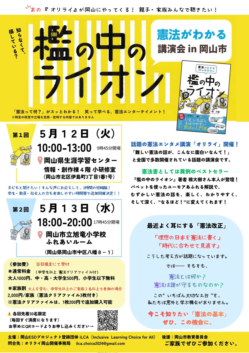 ✘改憲発議反対！檸檬🍋 tweet media