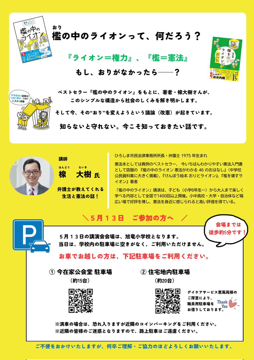 ✘改憲発議反対！檸檬🍋 tweet media