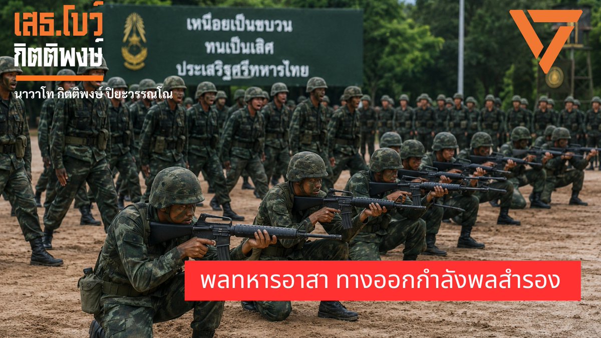 กิตติพงษ์ ปิยะวรรณโณ tweet media