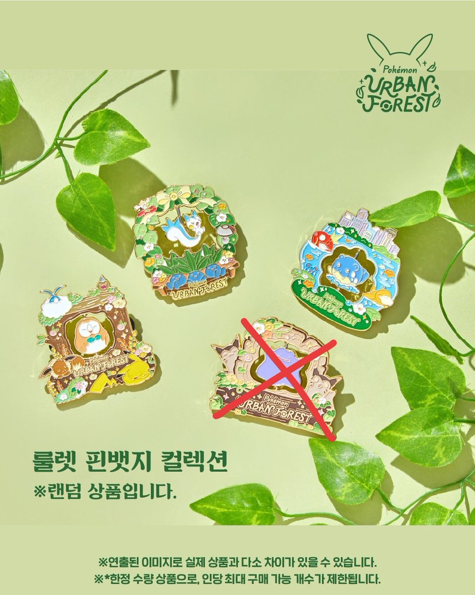 메타몽 tweet media