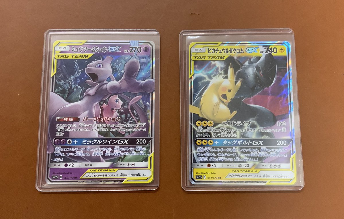 入荷情報】 ✓ミュウツー＆ミュウGX(RR)052/173 ✓ピカチュウ