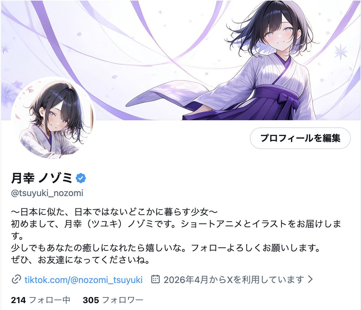 月幸 ノゾミ tweet media