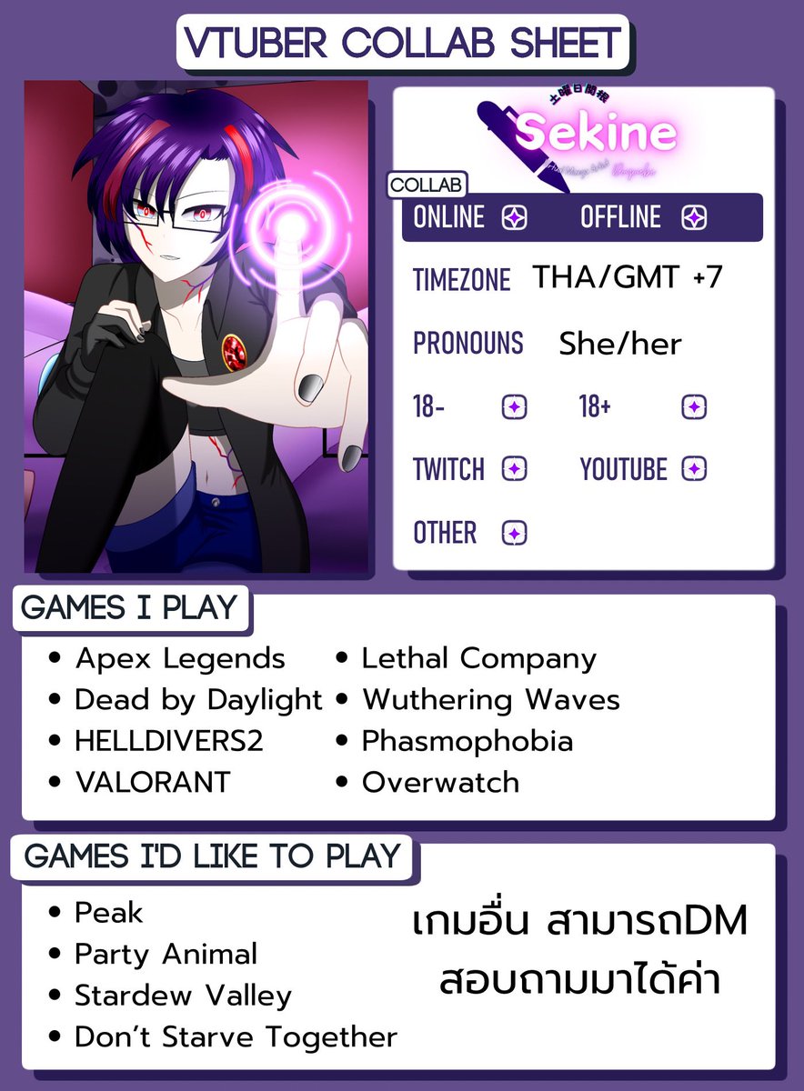 Sekine |#CM1 J10 | #CC1 B19-20 #VtuberTH tweet media