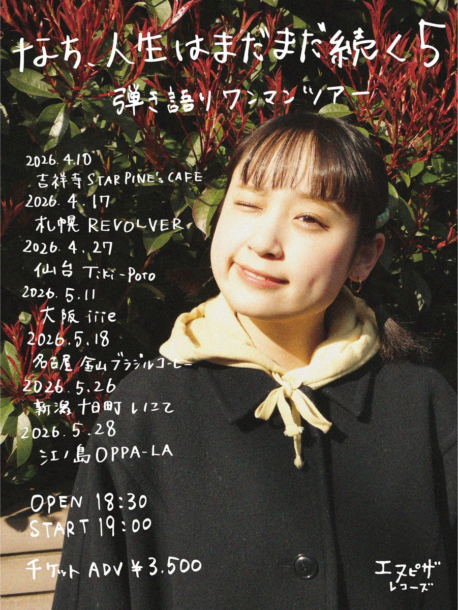 なち (@n___pizza) / Posts / X