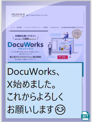 docuworks_fb's tweet photo. DocuWorks、Xはじめました。
#初投稿
#DocuWorks
#ドキュワークス https://t.co/MftmlM77C5