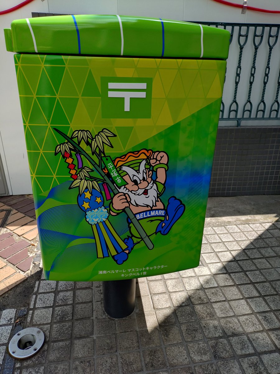 ラブ@shonan💚💙⚽️ tweet media