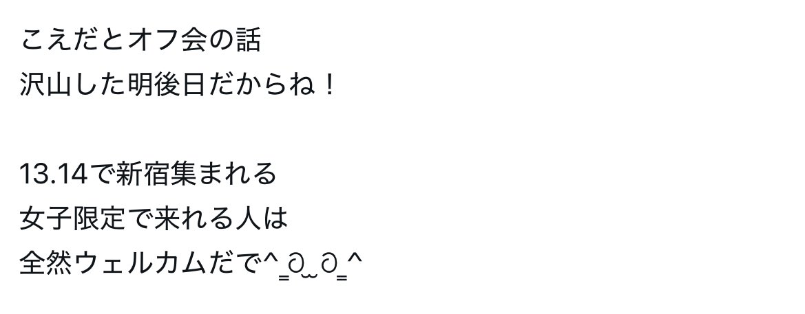 こえだ tweet media