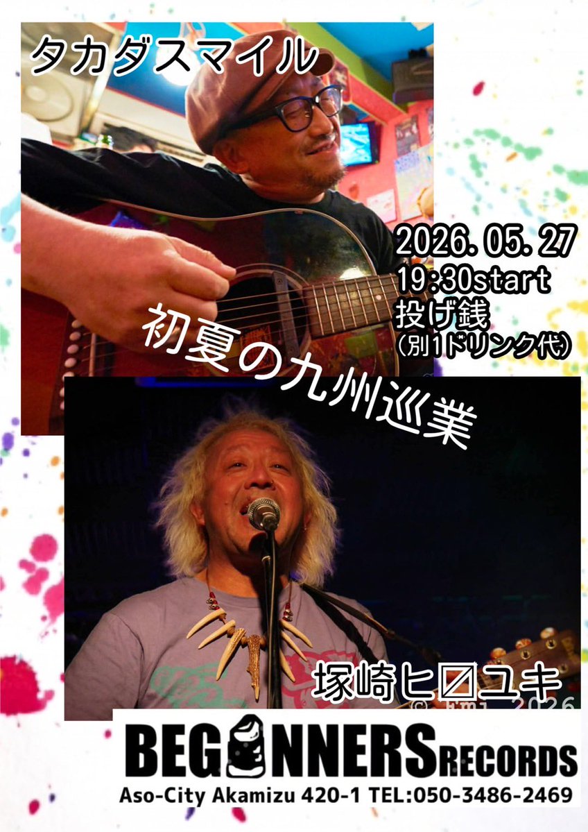 タカダスマイル takada smile tweet media