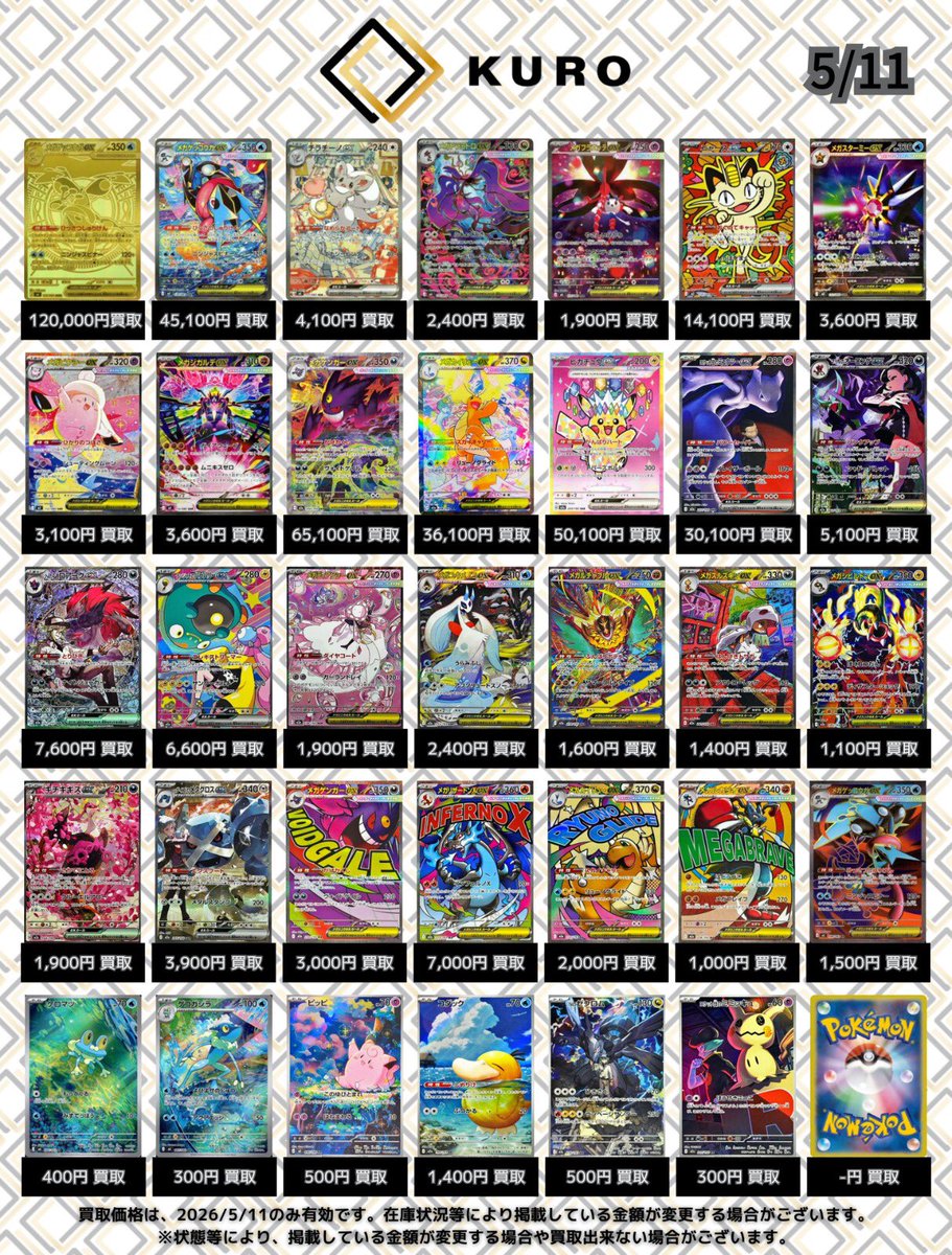 トレカショップKURO大阪日本橋店 (@kuro_tcg) / Highlights / X