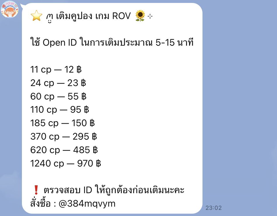 🟢เปิด ทัก line ตอบไว‼️อ่านปักหมุดให้ครบก่อนซื้อ📌 tweet media