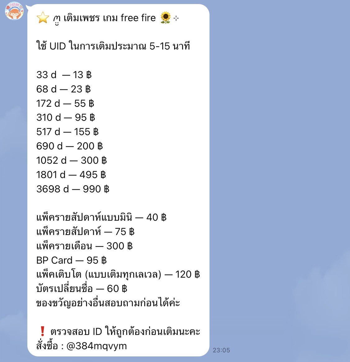 🟢เปิด ทัก line ตอบไว‼️อ่านปักหมุดให้ครบก่อนซื้อ📌 tweet media