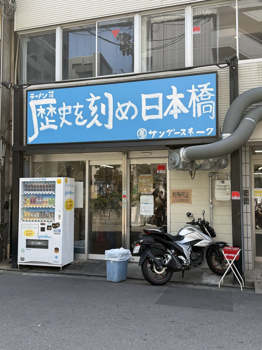 Quicq110's tweet photo. 大阪から帰る前に念願の歴史を刻めに行ってきた！！
10:30くらいから約2時間並んだけど、並ぶ価値あり&amp;評判通り美味すぎたぁ(￣▽￣)
最近豚とアブラにハマってるけどどっちも自分の好みで満足感がヤバい！

次の機会があったら汁なし食べるぞ( ͡° ͜ʖ ͡°) https://t.co/ysnZfGf6h4
