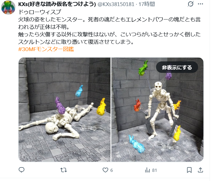 えっなんでセンシティブ扱いなんすか 死体だから…？