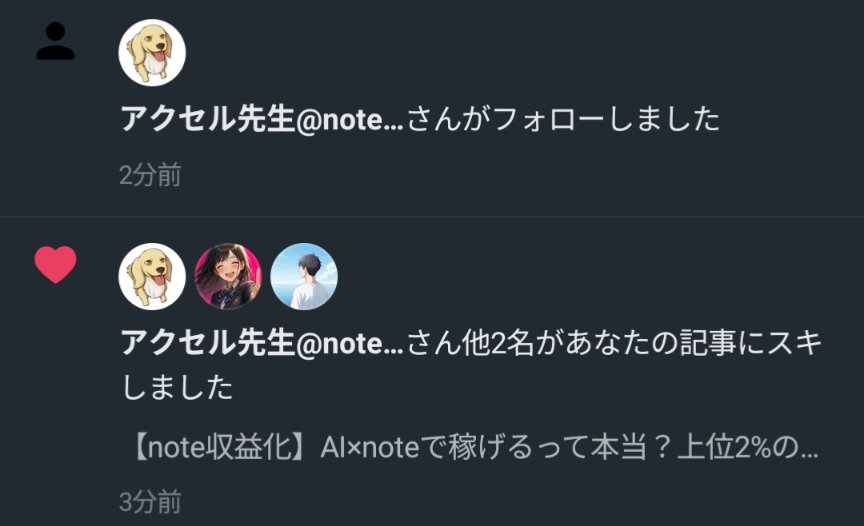 nobuwo_book's tweet photo. なっ、なんと⁉️
アクセル先生にも届いてる✨

しかも、
フォローまでありがとうございます😭 https://t.co/l9bnCrw22m
