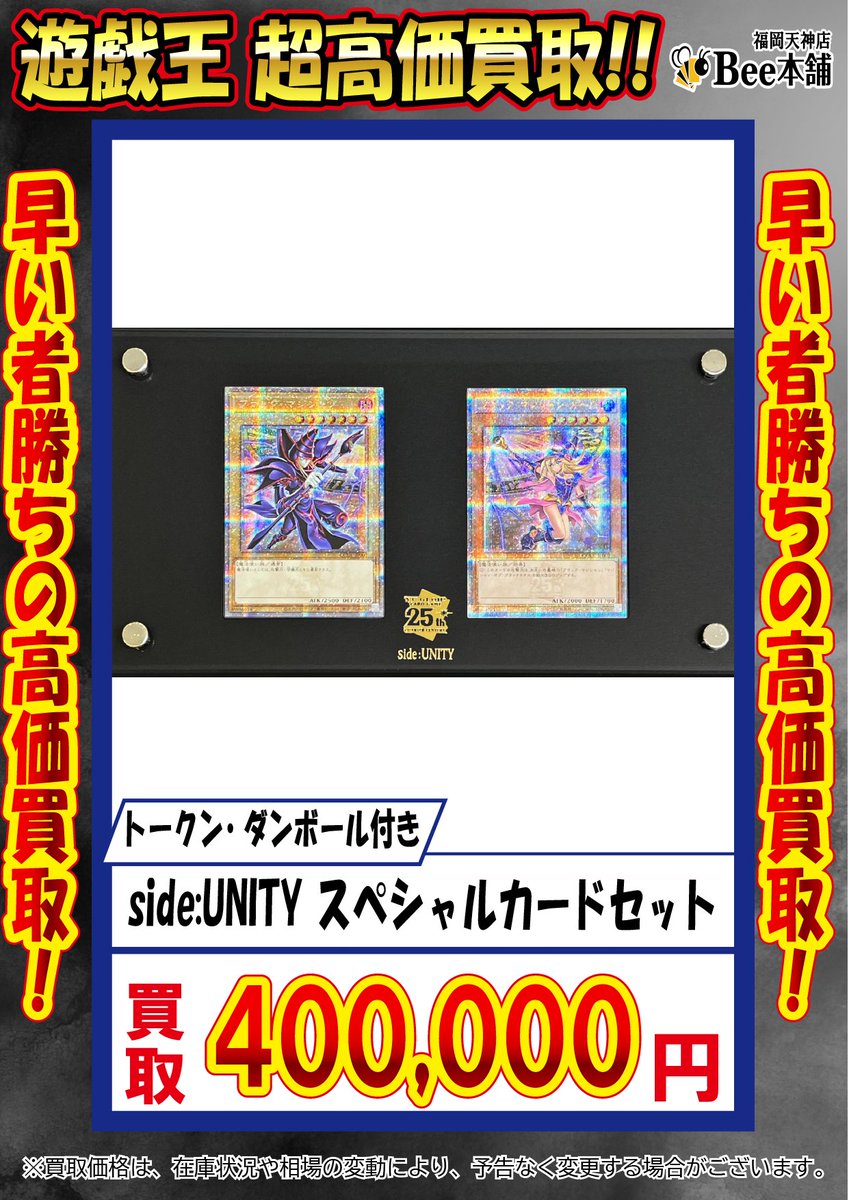 🔥#遊戯王 買取情報🔥 『side:PRIDE スペシャルカードセット