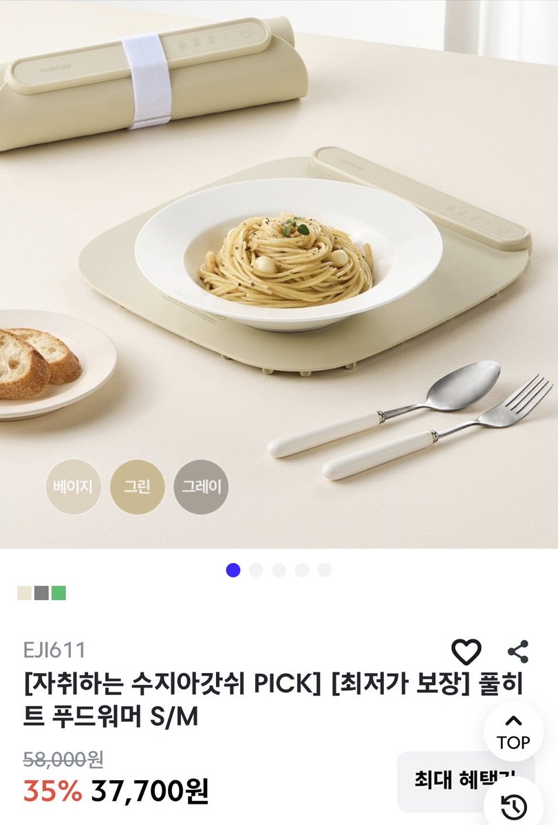 자취하는 수지 아갓쉬 tweet media