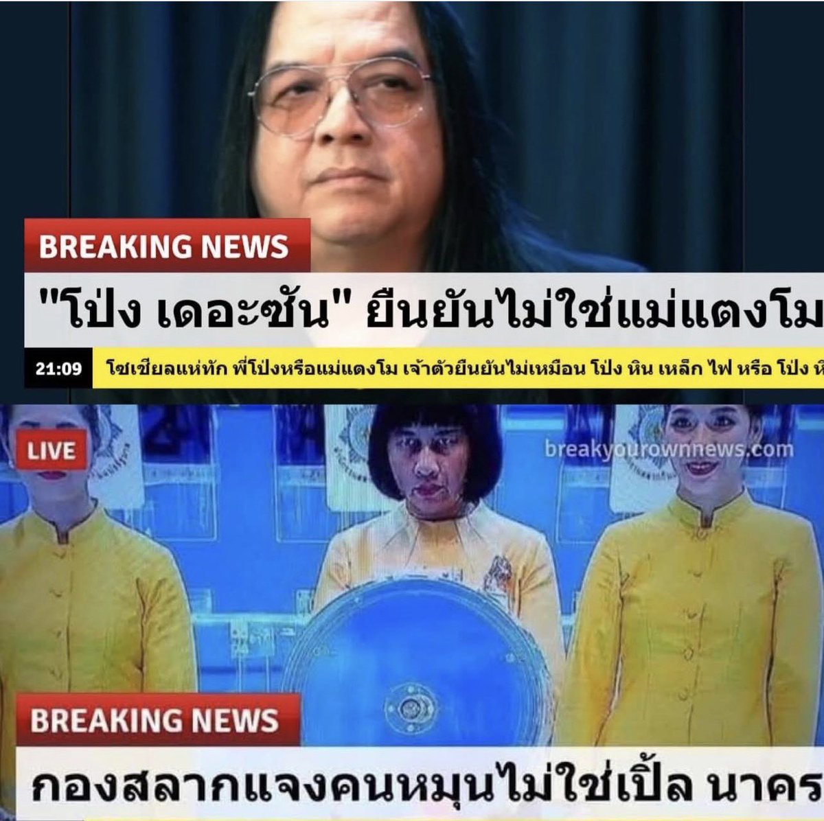 เอ็นซีที. tweet media