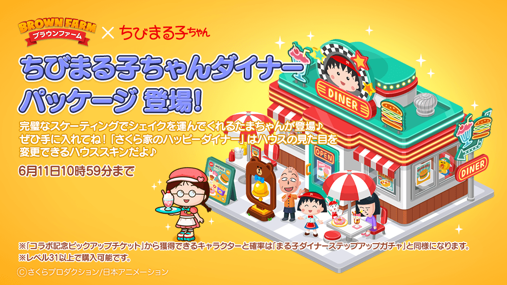 やぁ、みんな🌟 コラボを記念してスペシャルなパッケージが登場だ