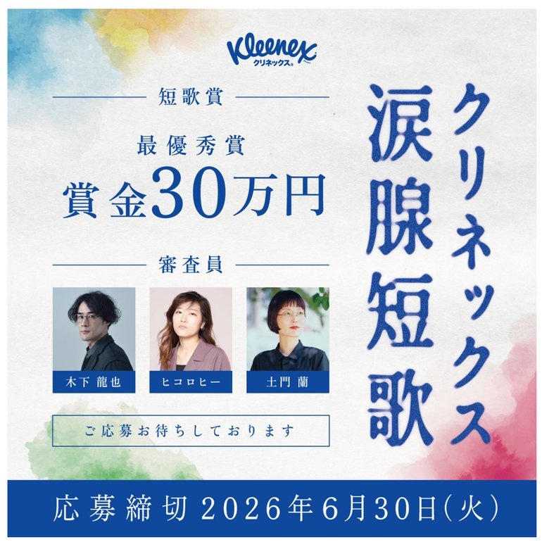 木下龍也 tweet media