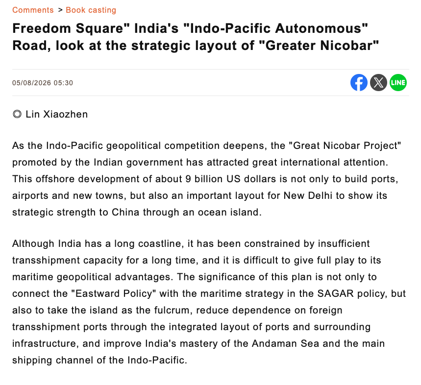 SandeepParekh's tweet photo. Good to see Taiwan media covering India's Great Nicobar Project. The Liberty Times piece highlights the strategic salience of the $9 billion development, sitting just 150 km from the western mouth of the Malacca Strait. https://t.co/CcSKA5IAqj