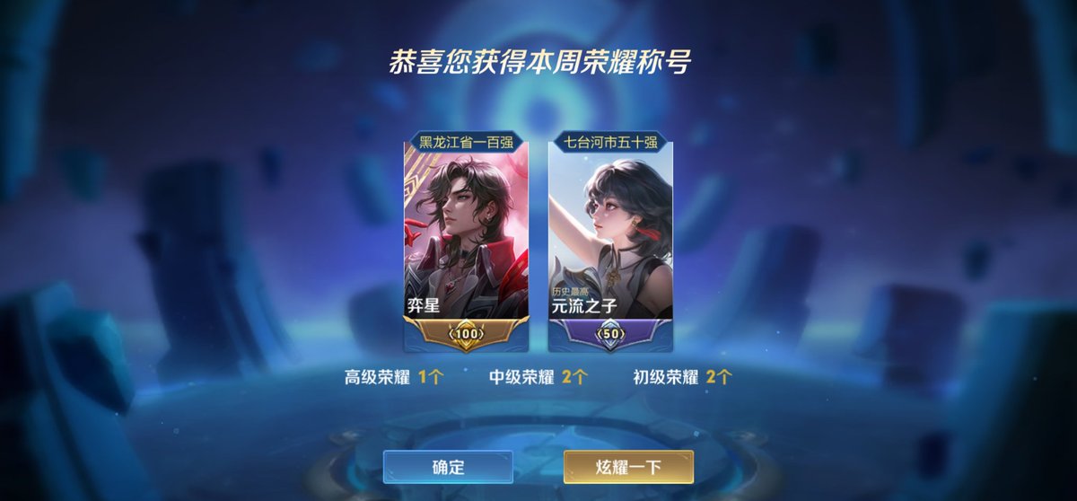 yipai2333's tweet photo. @Hanhane7hjx 弈星大王求个好友位 https://t.co/ooyBRnLnpf