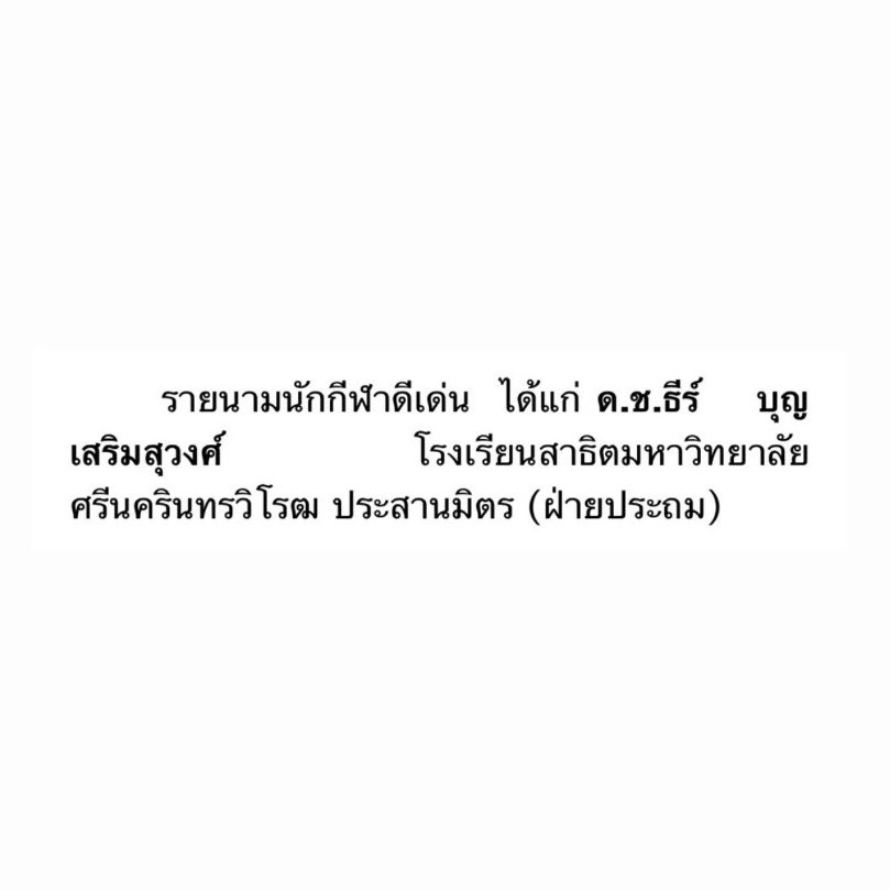 มุมุจั๋ง 🌱✨ tweet media