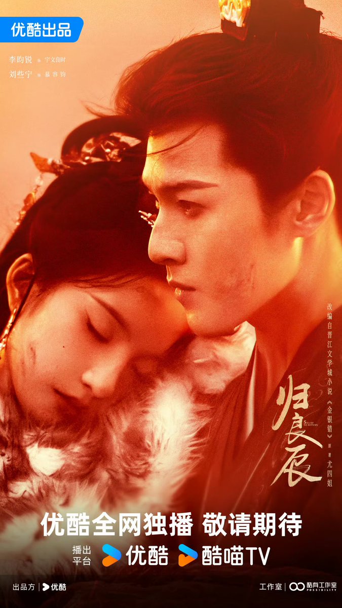 ManoodTingJeen's tweet photo. YOUKU 2026 - ซีรีส์ 归良辰(Sea of no return)

นำแสดงโดย
#หลี่อวิ๋นรุ่ย รับบท อวี่เหวินเหลียงสือ
#หลิวเซียหนิง รับบท มู่หรงจวิน

จำนวน 36 ตอน

#归良辰 #SeaOfNoReturn https://t.co/zocz7tuIND