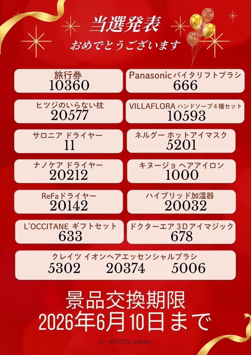 すすきの　ラブホテル　シーホテル　アフェット tweet media