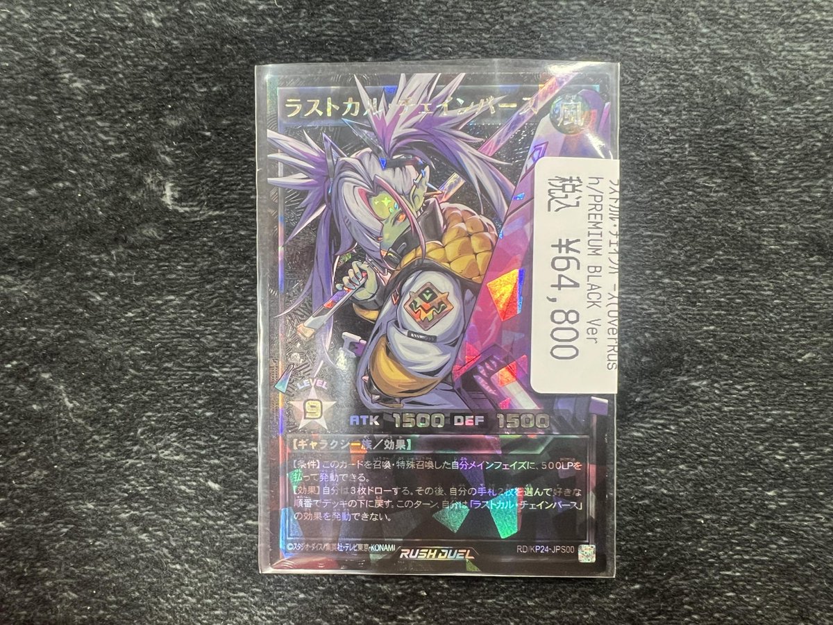 ╭━━━━━━━━━━━━━╮ ＃ラッシュデュエル入荷情報